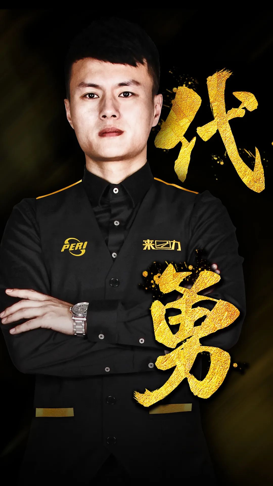 前期控炸