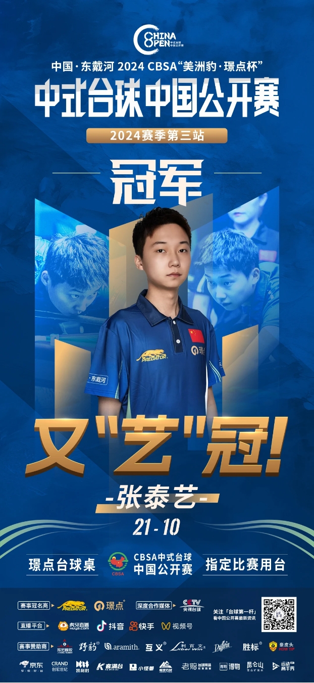 生存率下降